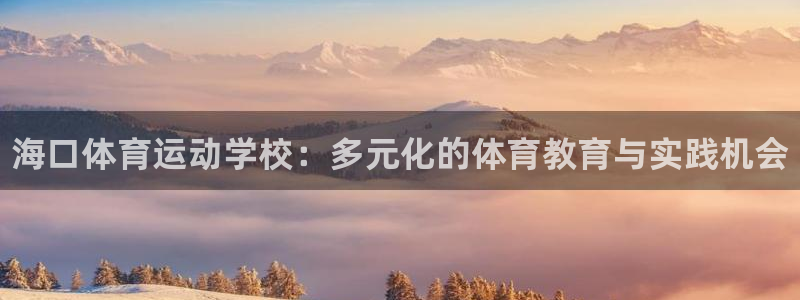 JJB竞技宝官方正版app集团E.ON：海口体育运动