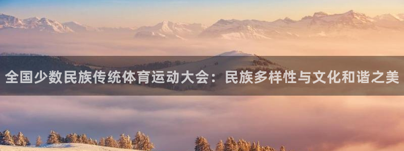 JJB竞技宝官网下载招商电话号码查询是多少：全国少数民族传统